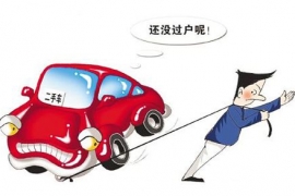 國V以內的車，可以考慮汽車托運回家二三線城市