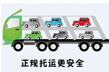 如何選擇專業汽車托運公司